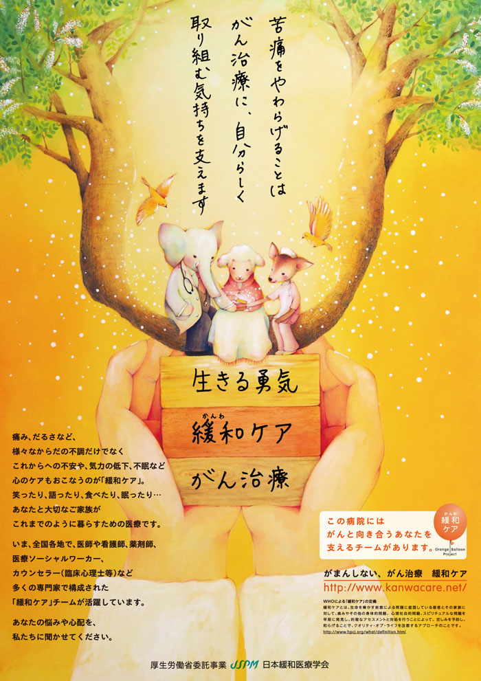 オレンジポスター（2013年3月初版）